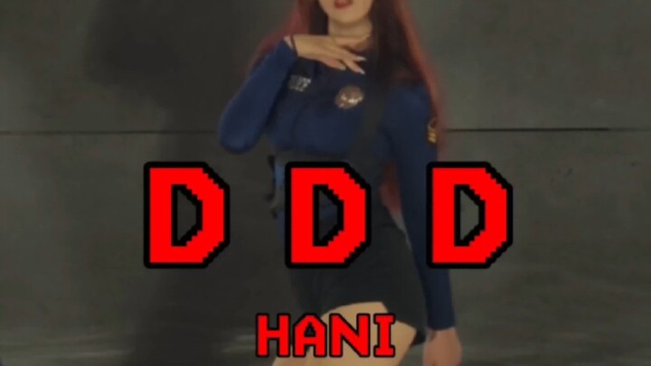你好，请跟我走一趟｜抖抖抖（DDD）路演HANI位