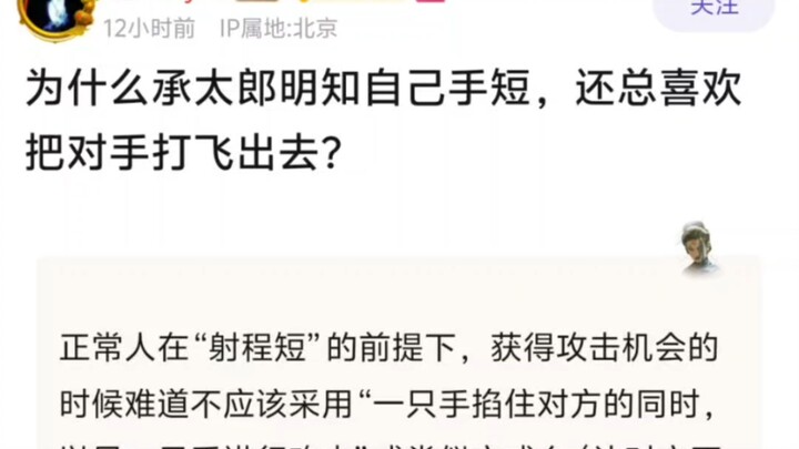 为什么承太郎明知自己手短，还总喜欢把对手打飞出去?
