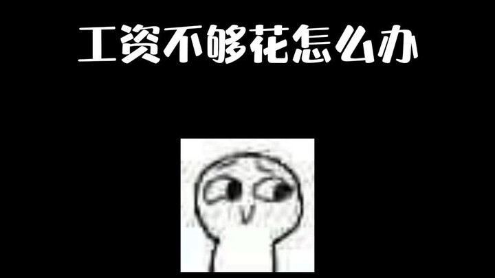 Just working a regular job isn’t enough—time to hustle with a side gig!