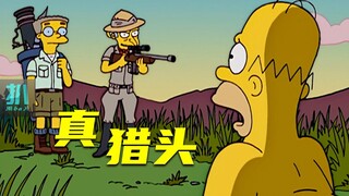 【扒】老板请我打猎，但我是猎物，还好，不是去加班就行《辛普森一家》之离谱万圣