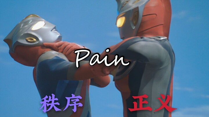 【高斯X杰斯提斯】Pain | 秩序与正义（内含破车）