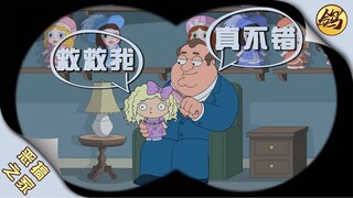 饺子以身犯险，阿Q依旧老六！