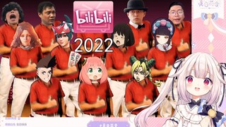 日本萝莉看《2022b站热度年度总结》DNA又动了