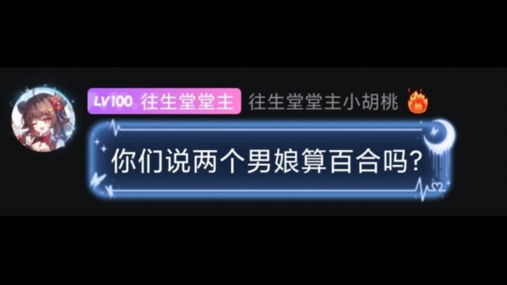 Two Little Nanliang—Does this count as yuri, too?