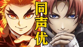 What other roles has the voice actor of "Purgatory Anjuro" played? [Voice actors are all monsters]