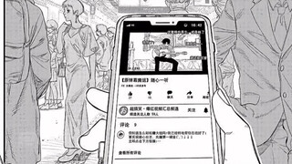 全世界都在过度解读，只有你懂我，但你并不爱我，你只是随心一听#二次元 #藤本树 #随心一听 #漫画