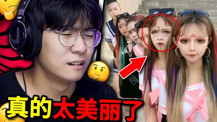 [รางวัลถู่จี๋เหมยจู่] สาวสวยและทรงพลังที่สุด? ดูวิดีโอถู่จี๋เหมยที่น่าสับสนที่สุดในประวัติศาสตร์!