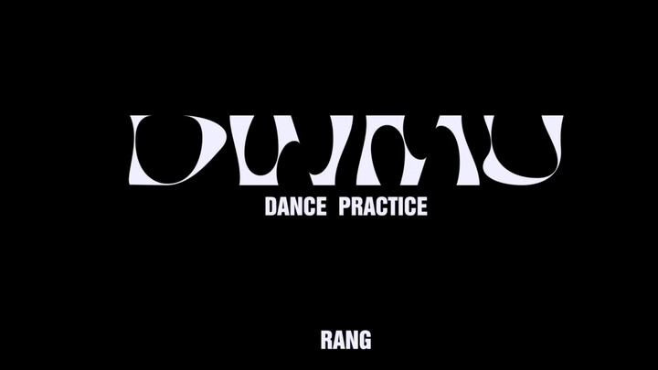 【赵让】全新单曲「DWMU」舞蹈练习室Ver.