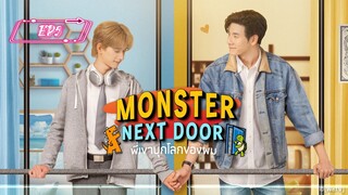 MoNsTeR NeXt DoOr EpIsOdE 5 [🇹🇭 THAI BL]