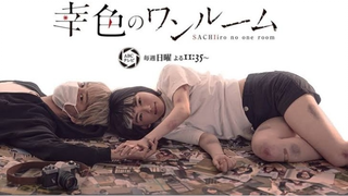 Sachiiro No One Room Episode 8 Eng Sub