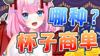 我的清楚猫娘要转生成魅魔？！不可能！绝对不可能！