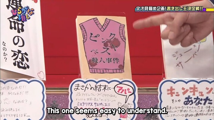 #20 HIRAGANA OSHI : Opening Passage Battle | Part 1 (ENG SUB)