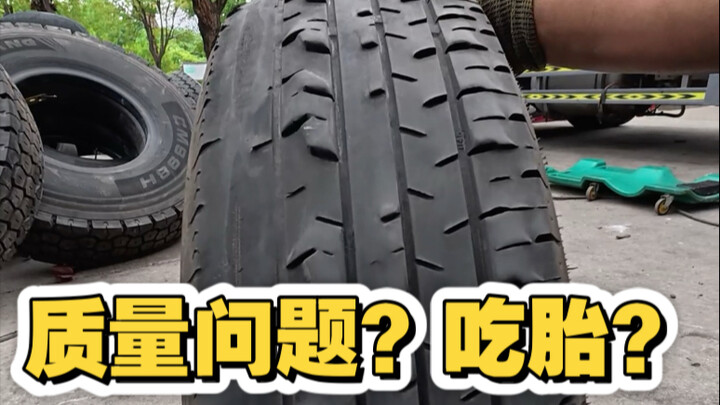 卡友夫妻刚换新胎啃得面目全非，不做争论免费换新，俩月后在看