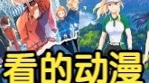 Anime không có nhân vật nam chính~Số 2~[Đề xuất bổ sung]