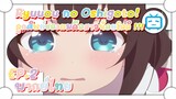 Ryuuou no Oshigoto! ลูกศิษย์ชองผมคือสาวน้อยโลลิ !!! ✿ พากย์ไทย ✿