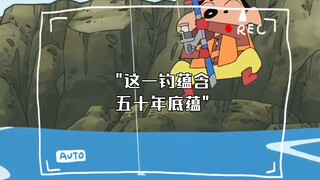 这一钓蕴含五十年底蕴