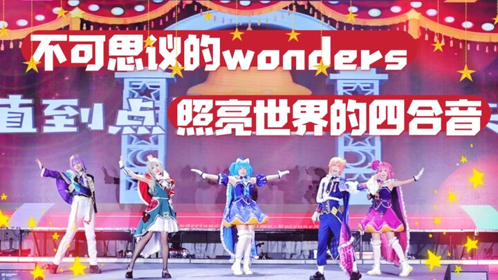 【PJSK】Đây thực sự là concert của ws ngoài đời thật ư? Những điều kỳ diệu khó tin + âm thanh tứ hợp c
