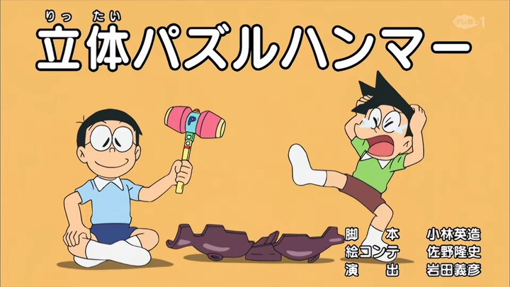 Doraemon Season 21 Episode 45