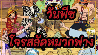 [วันพีซ AMV] ชีวิตของโจรสลัดหมวกฟางในทะเล! (ตอนที่ 6-10)_3