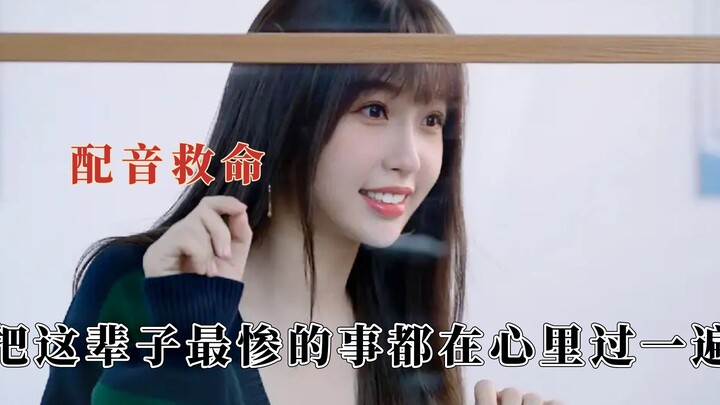 How many actors' careers have been saved by voice acting? Yu Shuxin's acting skills have been seriou