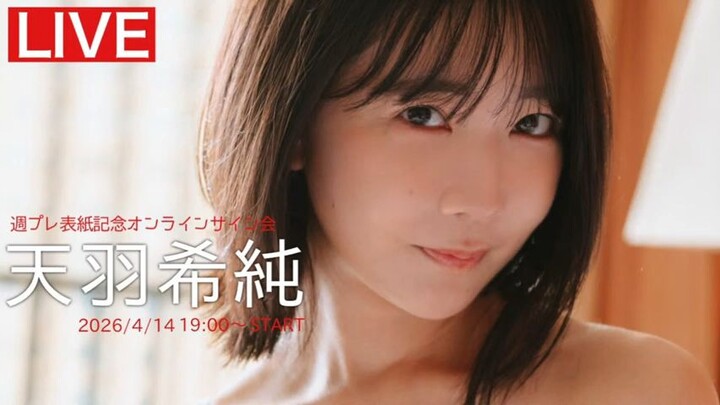 Amau Kisumi (YouTube Live/2026.04.26)