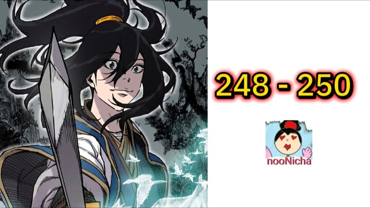 (248-250) จากเด็กปัญญานิ่มสู่ยอดนักดาบ