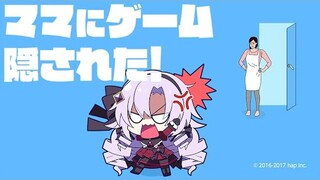 【🎮】ママにゲーム隠されましたわ！！！【ですわ～】