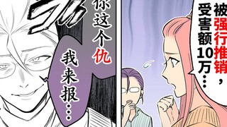 邻居被和服店的免费赠送骗了...但没想到妈妈还执意要到同一家店...