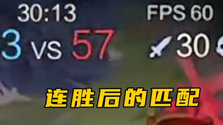 After winning dozens of matches in a row, the matchmaking system feels way too stacked against you.