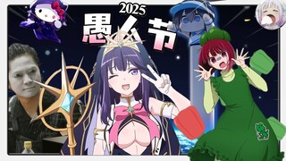 【2025动画愚人节特辑】救命！名字改不回去啦！ ！ 【不只是聊动漫No.246】