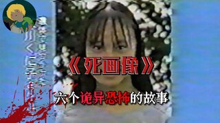 The super-horrifying mockumentary "Dead Portrait": Nonexistent classmates, a cursed self-portrait, t