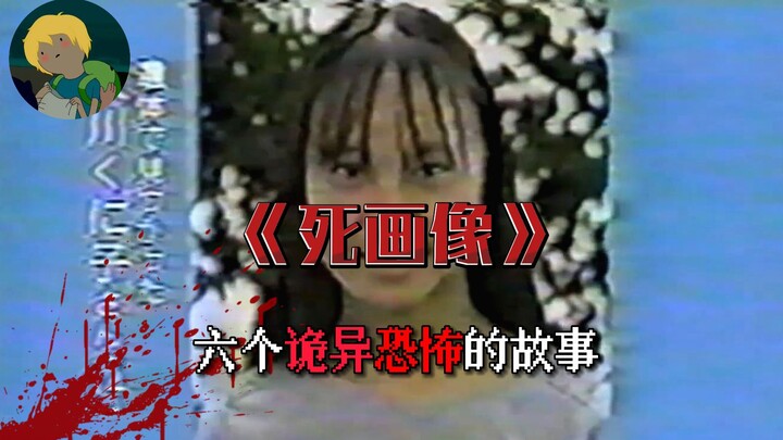 The super-horrifying mockumentary "Dead Portrait": Nonexistent classmates, a cursed self-portrait, t