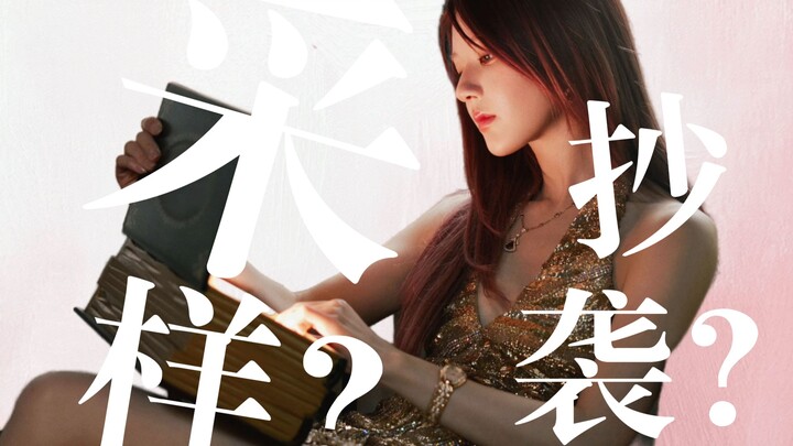 Music Sampling 5.0: Is Zhao Lusi’s New Song “Black Veil Bride” a Sample or Plagiarism?