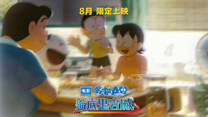 Limited theatrical release in mainland China this August! The movie “Doraemon: New Nobita’s Great Un