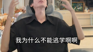 “可是你是老师”