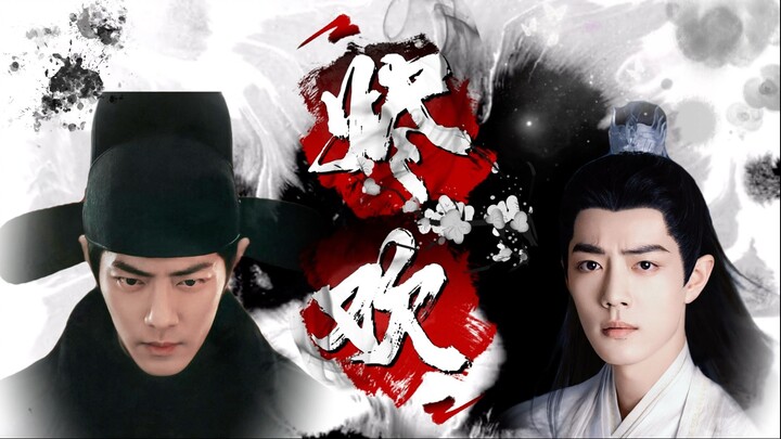 【肖战水仙丨海时山盟】 恨海情天丨双重生 |伪强制 | 微权谋 | 甜虐   《烬欢》4