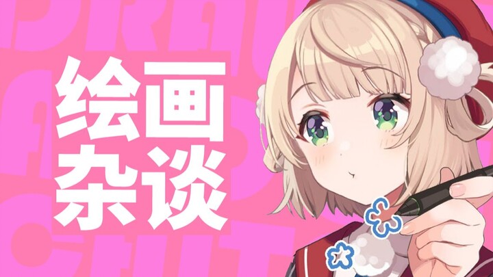 【Hội họa tạp nham】Đánh giá Tuần lễ của Shigure Hagoromo
