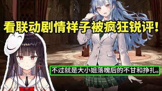 شاهد فانشي مؤامرة التقاطع بين Arknights ولم يتمكن Xiangzi من التراجع بعد تعرضه لانتقادات شديدة: هذا 