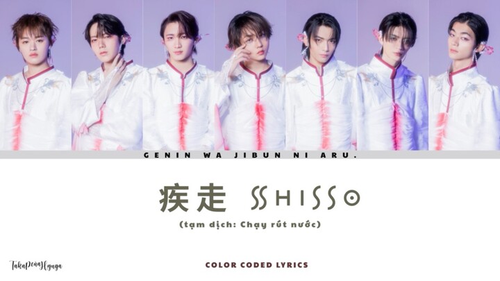 [Vietsub/Rom] 疾走 (Shisso) - Genin wa Jibun ni Aru. (Color Coded Lyrics)