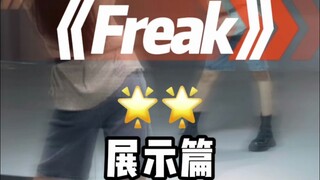 “她是古灵精怪的怪咖”