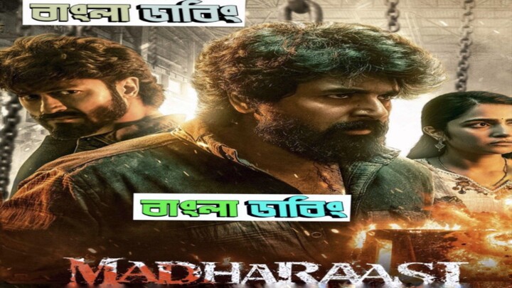 New Bangla Dubbed Movie ( Madharaasi) 2025
