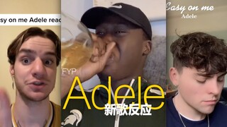 听Adele新歌众人的反应
