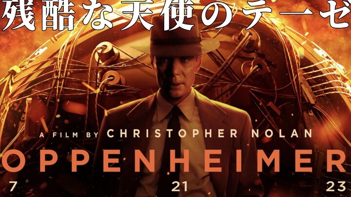 [Oppenheimer | Theme Song “The Cruel Angel’s Thesis” MV] “Now I’ve become BLEACH, the destroyer of t