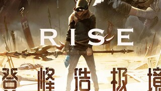 【LOL/燃向/疯狂踩点RISE 登峰造极】