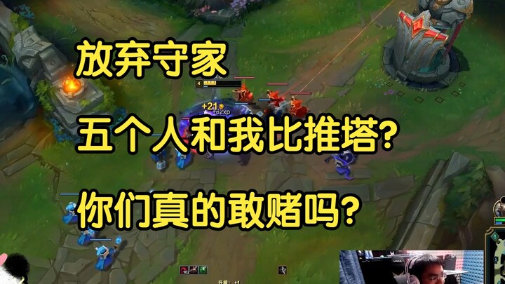 You’re abandoning your base to team up against me in a tower race? Are you really willing to take th