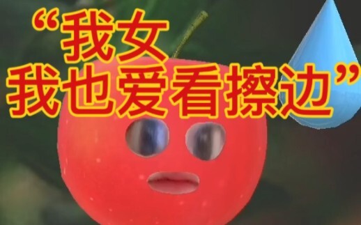 She said, “I’m a girl, and I also like borderline content.”