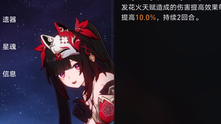 ดอกไม้ไฟจะทำให้คุณตกใจจากด้านหลังหน้าจอตัวละครจริงๆ นะ~