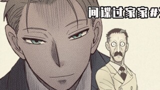 [SPY×FAMILY Episode 37/38] The big boss appears! [Supplement]