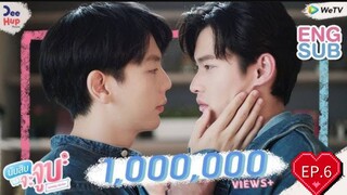 EP.6