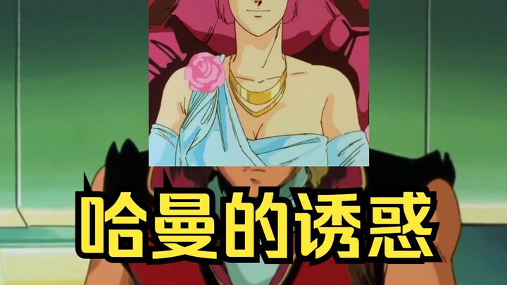 夏亚要复兴扎比家！